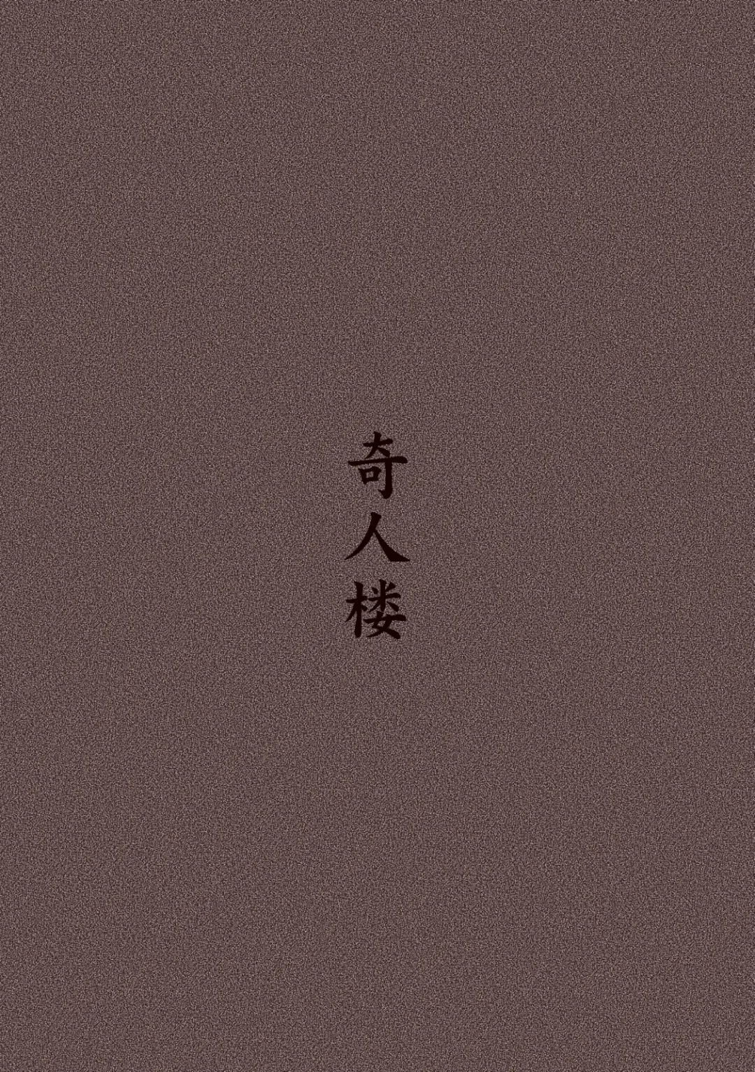 maguma no ikenie 2 juukan kikan Fhentai - Page 31