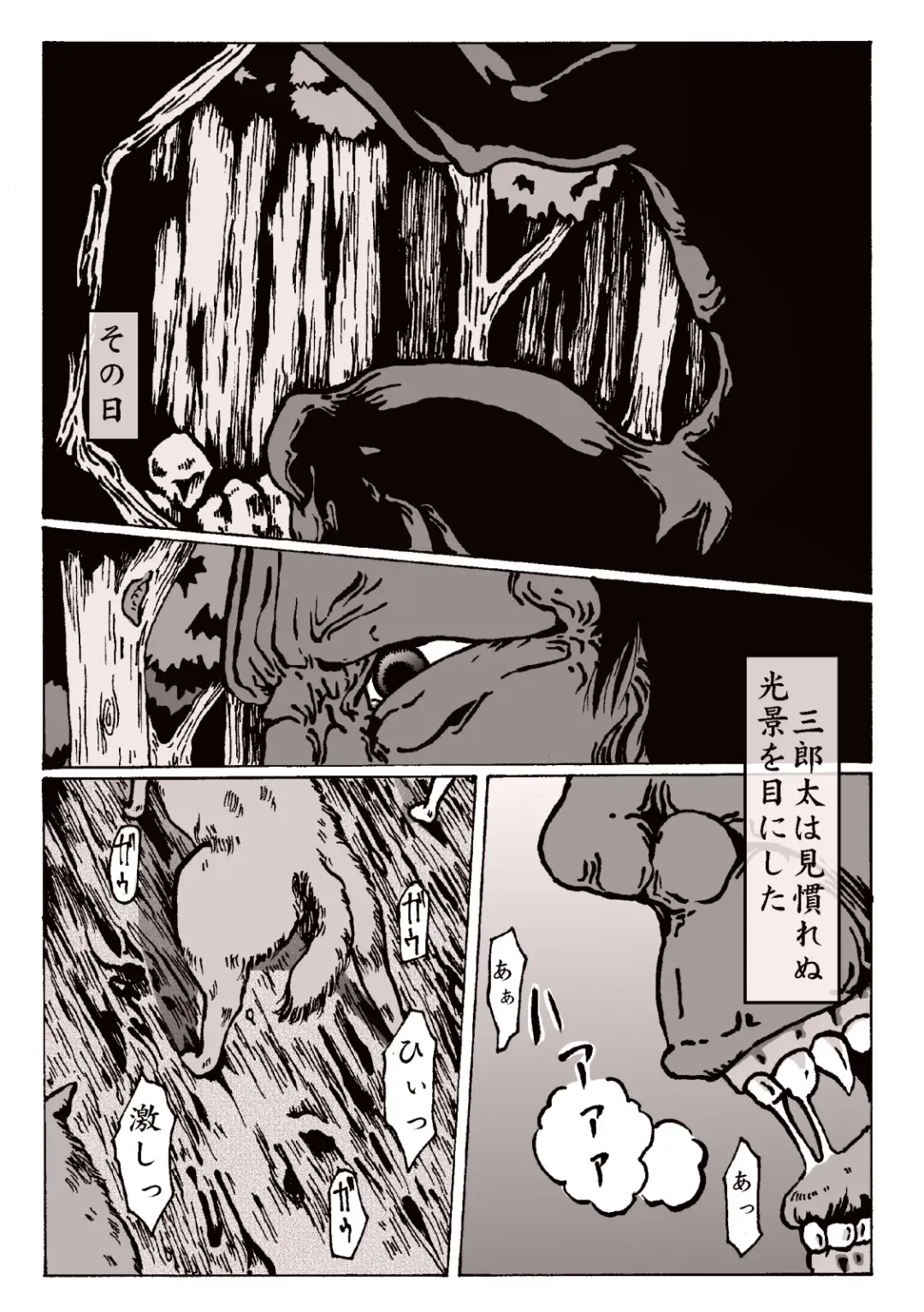 maguma no ikenie 2 juukan kikan Fhentai - Page 6
