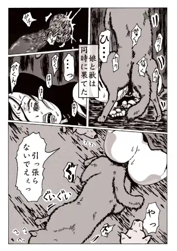 maguma no ikenie 2 juukan kikan Fhentai - Page 10