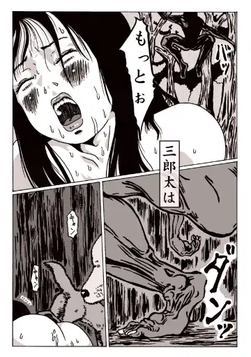 maguma no ikenie 2 juukan kikan Fhentai - Page 13