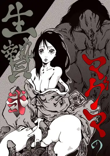 maguma no ikenie 2 juukan kikan Fhentai - Page 2