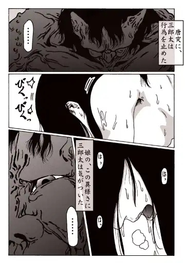 maguma no ikenie 2 juukan kikan Fhentai - Page 25