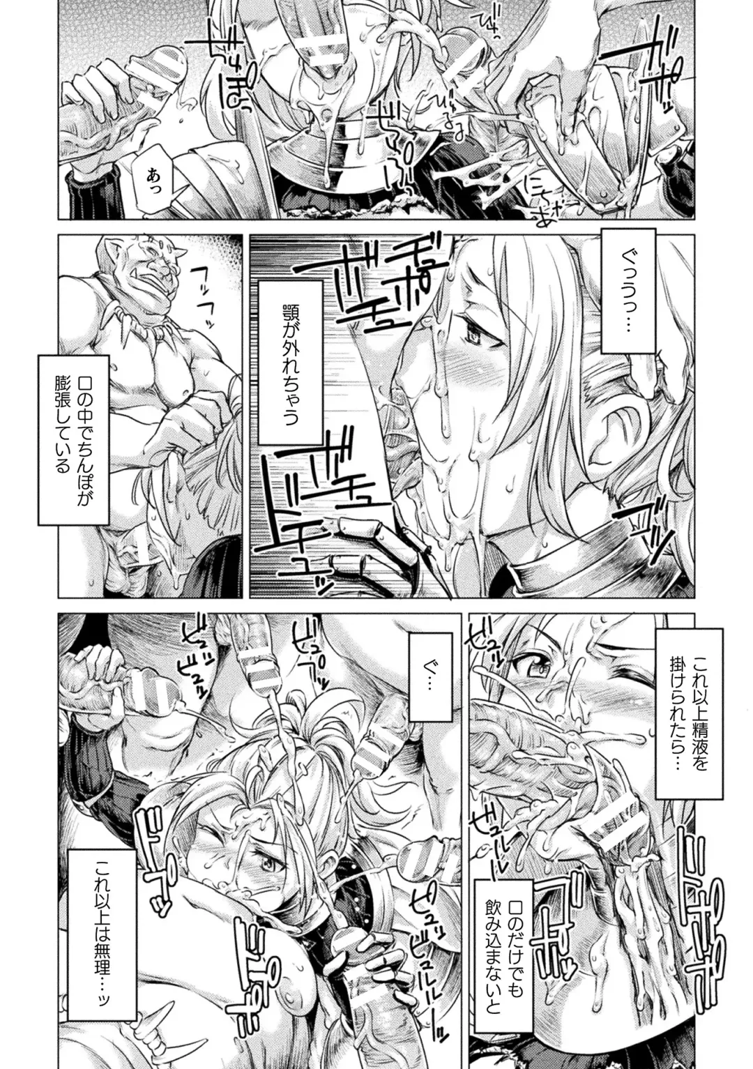 [Sexyturkey] Chakugai Chijoku - Armoraped Fhentai - Page 138