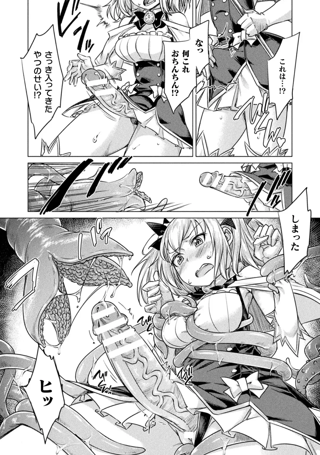 [Sexyturkey] Chakugai Chijoku - Armoraped Fhentai - Page 152