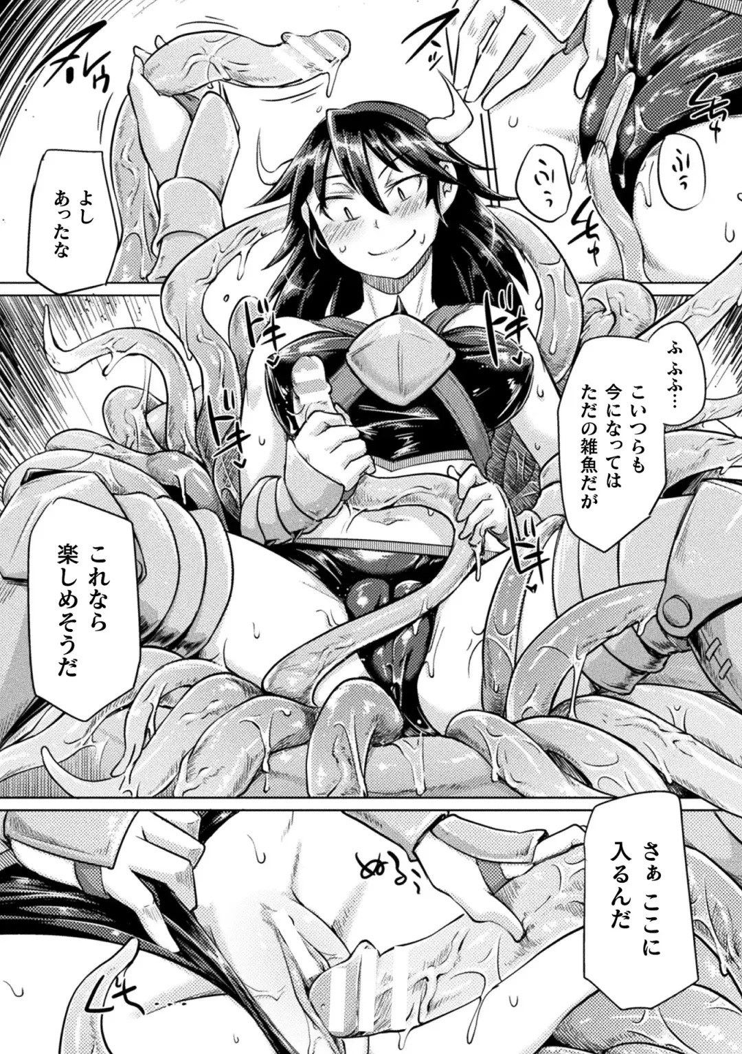 [Sexyturkey] Chakugai Chijoku - Armoraped Fhentai - Page 167