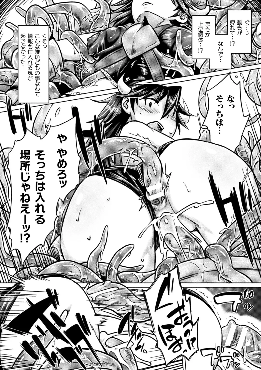 [Sexyturkey] Chakugai Chijoku - Armoraped Fhentai - Page 170