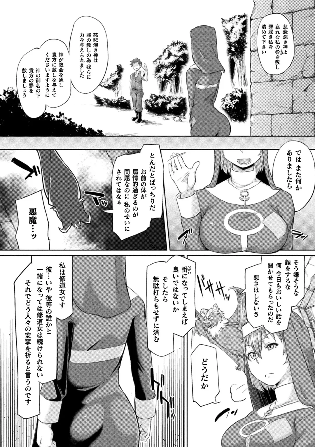 [Sexyturkey] Chakugai Chijoku - Armoraped Fhentai - Page 174