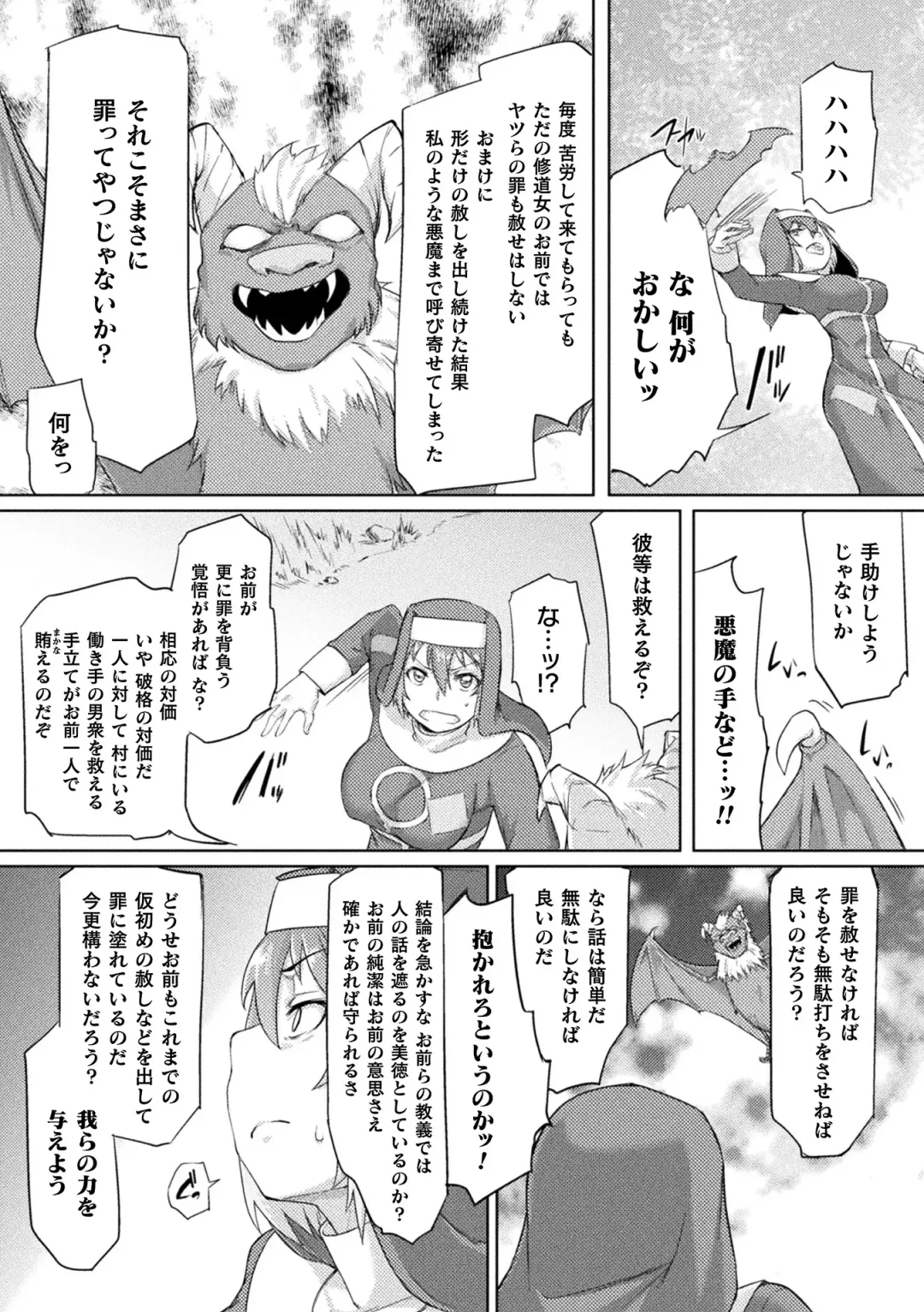 [Sexyturkey] Chakugai Chijoku - Armoraped Fhentai - Page 175