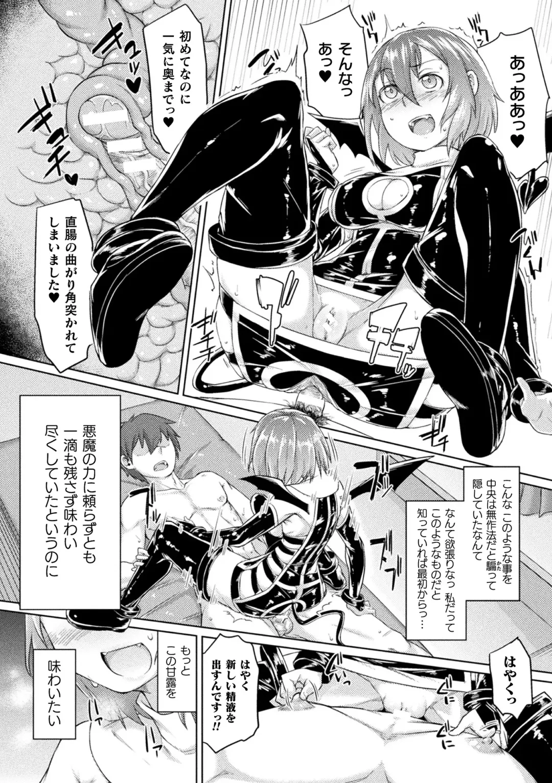 [Sexyturkey] Chakugai Chijoku - Armoraped Fhentai - Page 182