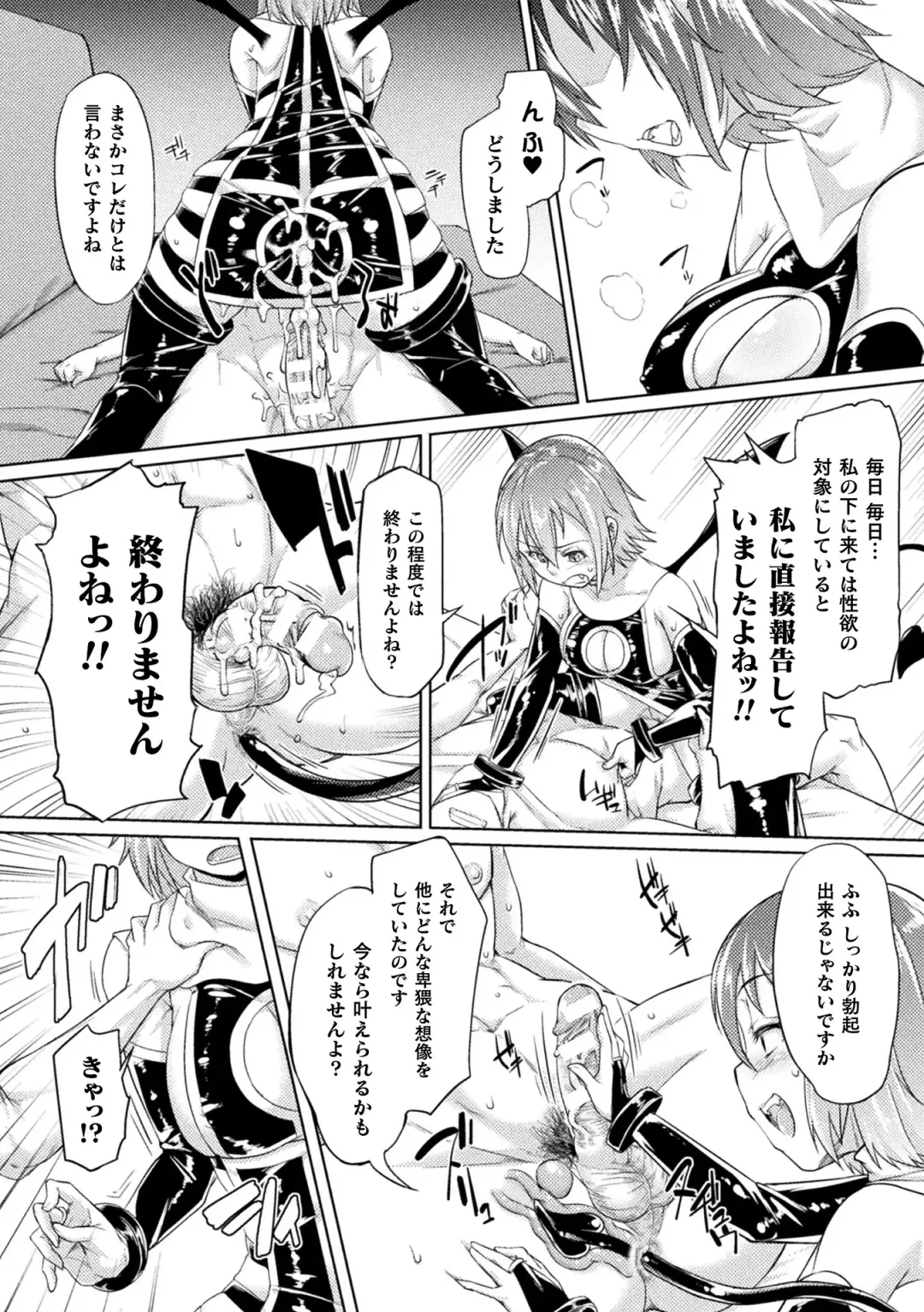 [Sexyturkey] Chakugai Chijoku - Armoraped Fhentai - Page 184