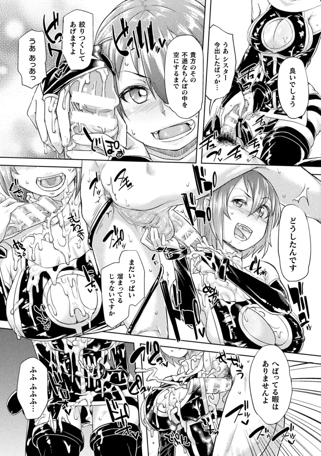 [Sexyturkey] Chakugai Chijoku - Armoraped Fhentai - Page 187