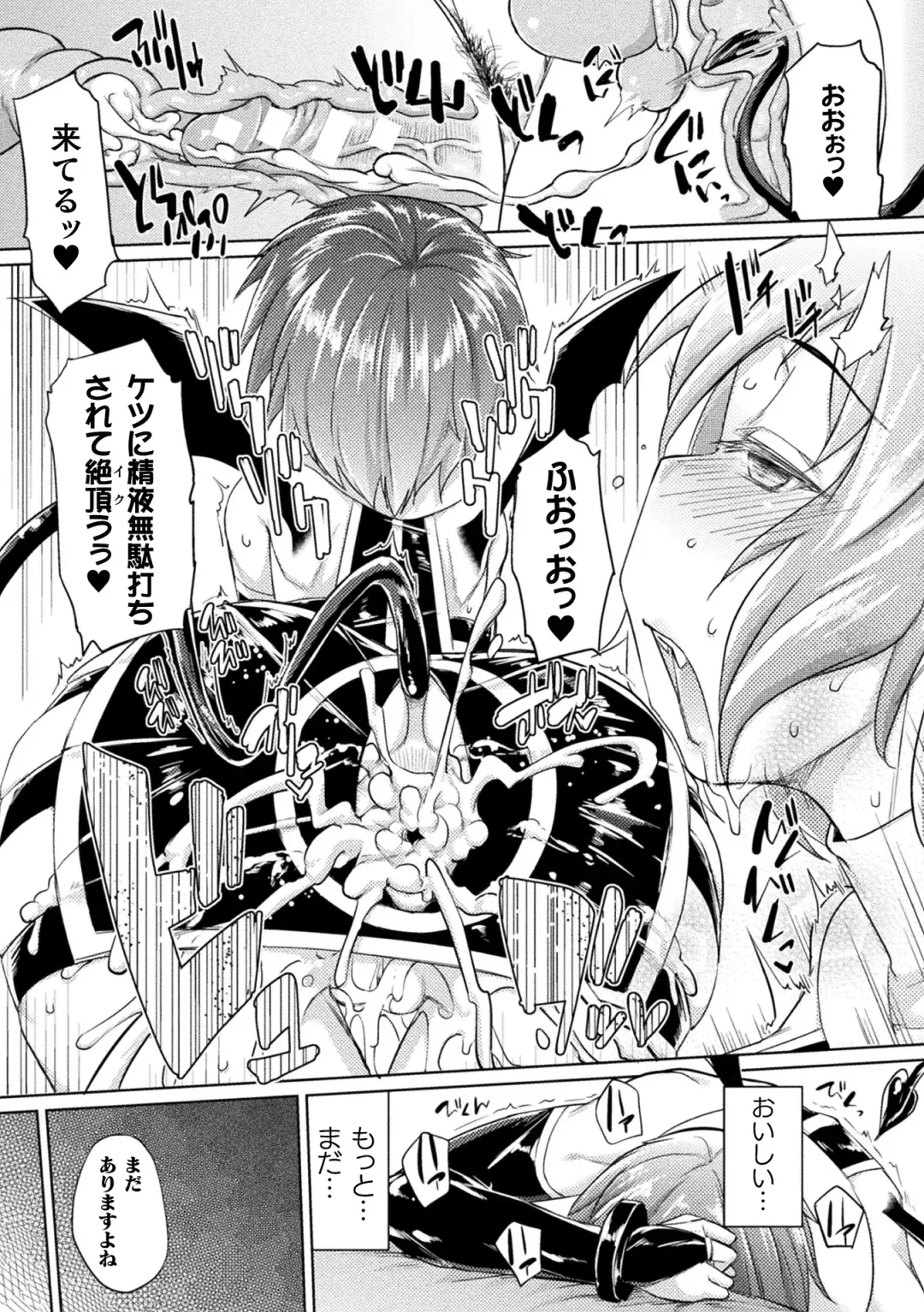 [Sexyturkey] Chakugai Chijoku - Armoraped Fhentai - Page 191