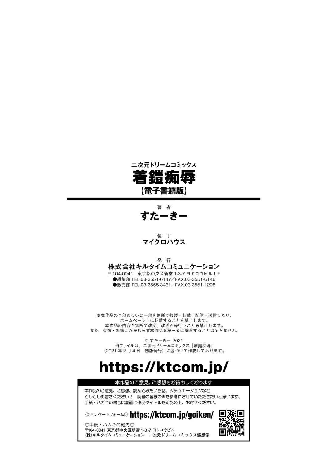 [Sexyturkey] Chakugai Chijoku - Armoraped Fhentai - Page 194