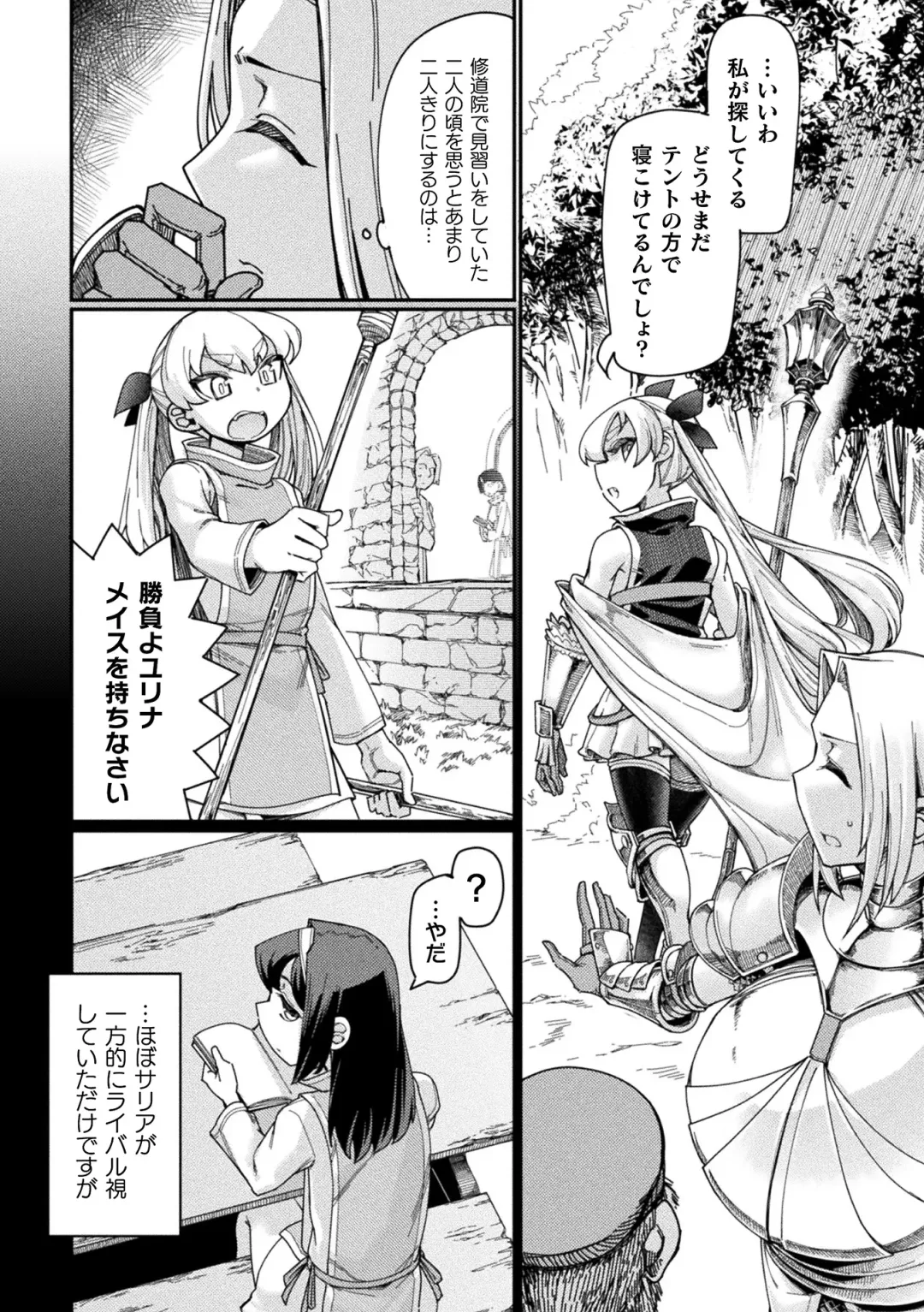 [Sexyturkey] Chakugai Chijoku - Armoraped Fhentai - Page 30