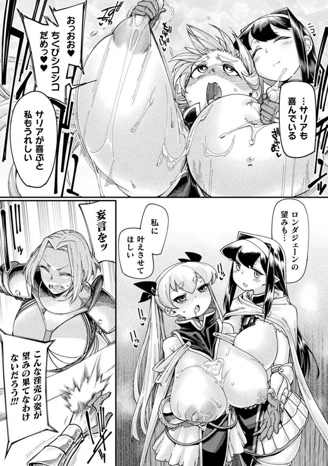 [Sexyturkey] Chakugai Chijoku - Armoraped Fhentai - Page 41