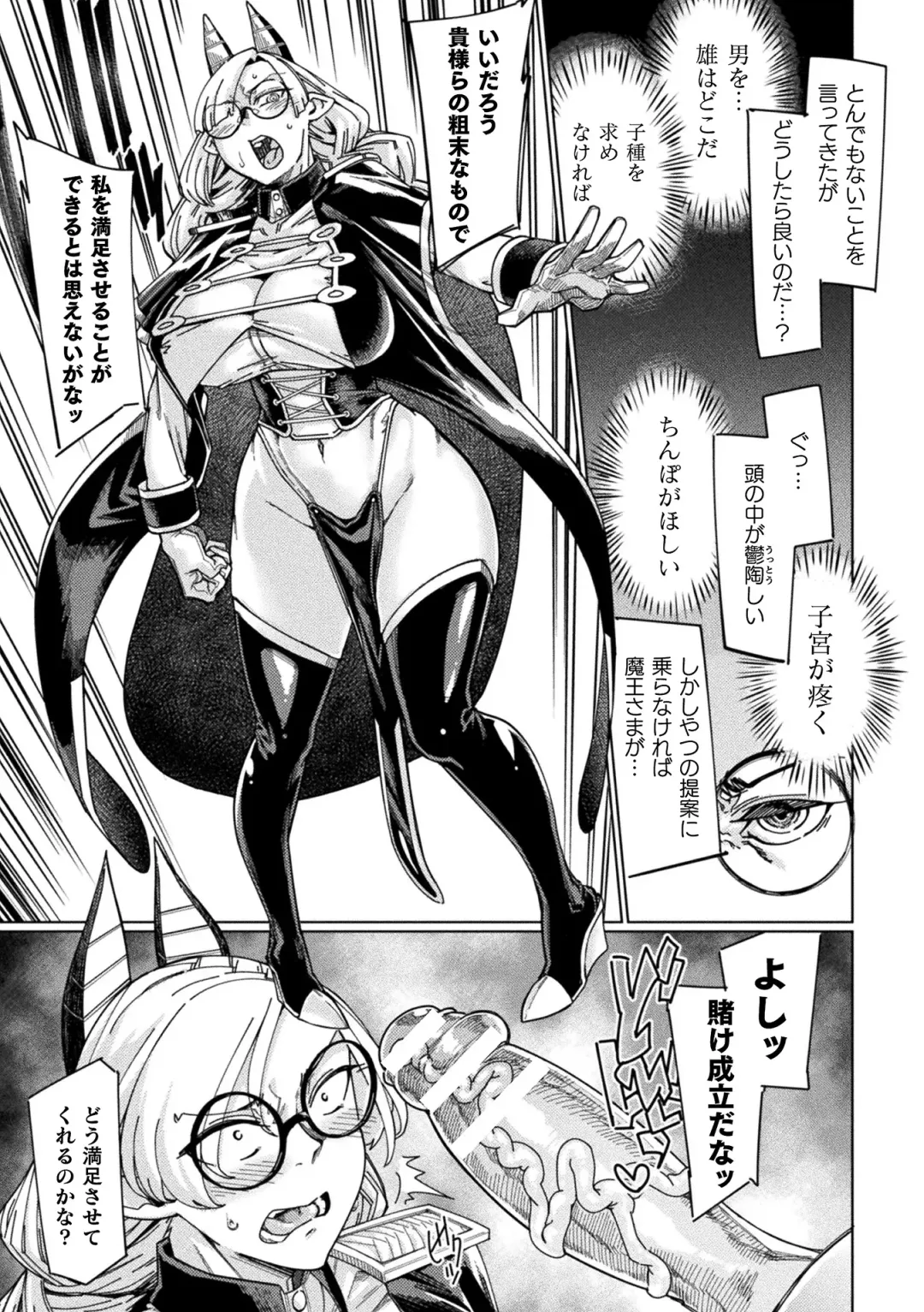 [Sexyturkey] Chakugai Chijoku - Armoraped Fhentai - Page 65