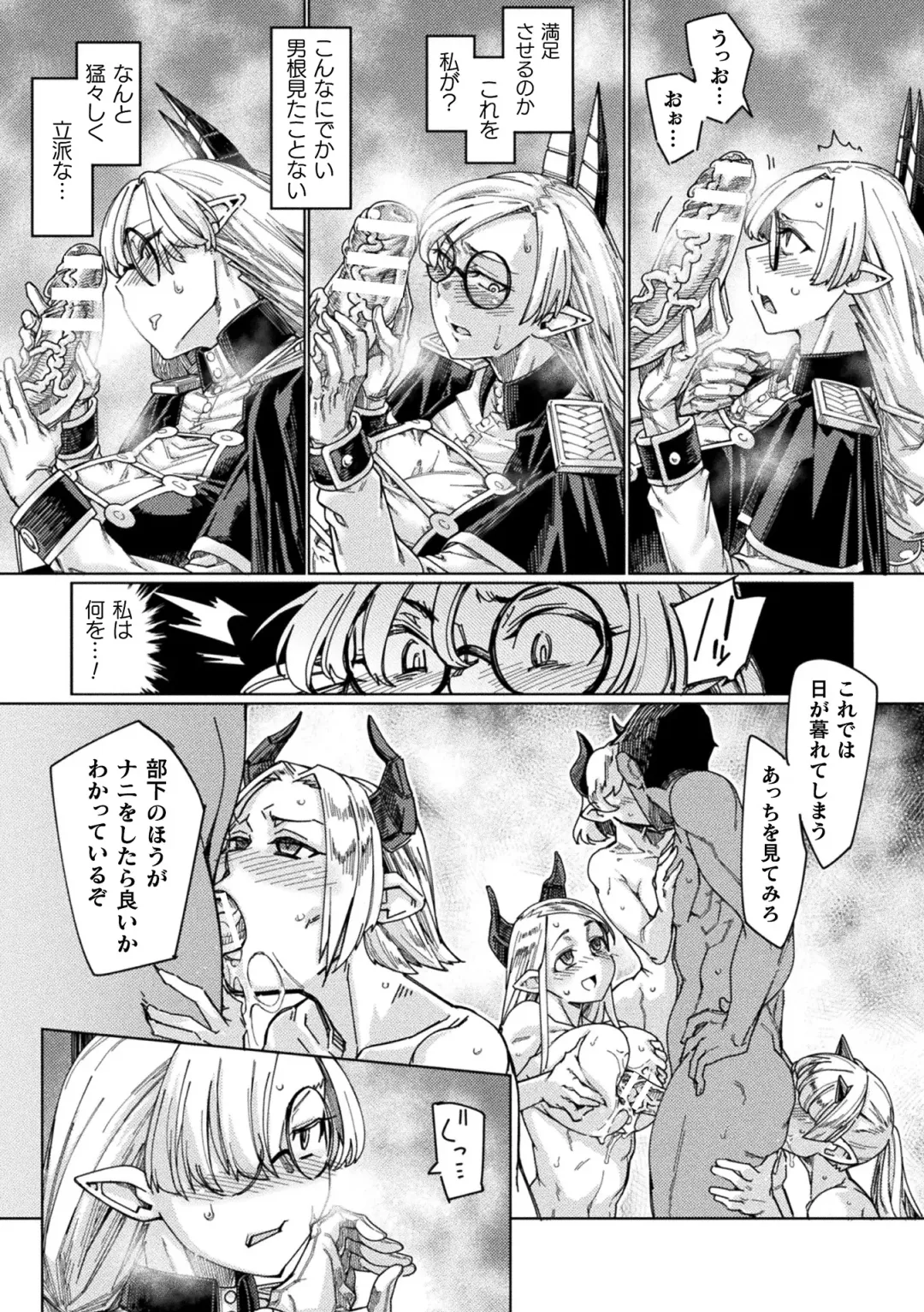 [Sexyturkey] Chakugai Chijoku - Armoraped Fhentai - Page 66