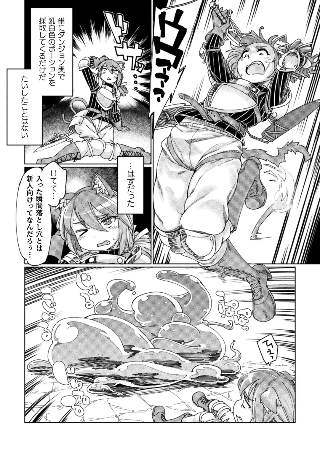 [Sexyturkey] Chakugai Chijoku - Armoraped Fhentai - Page 84