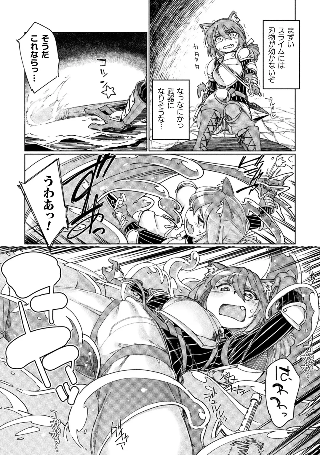 [Sexyturkey] Chakugai Chijoku - Armoraped Fhentai - Page 85