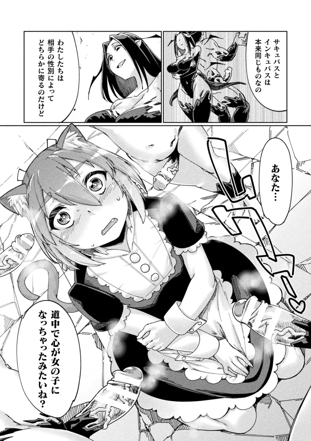 [Sexyturkey] Chakugai Chijoku - Armoraped Fhentai - Page 99