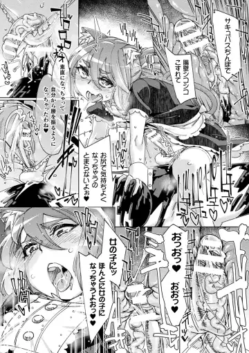 [Sexyturkey] Chakugai Chijoku - Armoraped Fhentai - Page 104