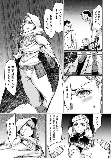 [Sexyturkey] Chakugai Chijoku - Armoraped Fhentai - Page 109