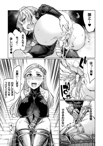 [Sexyturkey] Chakugai Chijoku - Armoraped Fhentai - Page 127