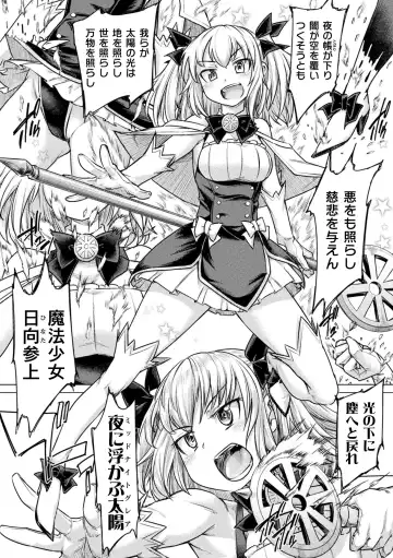 [Sexyturkey] Chakugai Chijoku - Armoraped Fhentai - Page 146