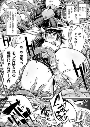 [Sexyturkey] Chakugai Chijoku - Armoraped Fhentai - Page 170