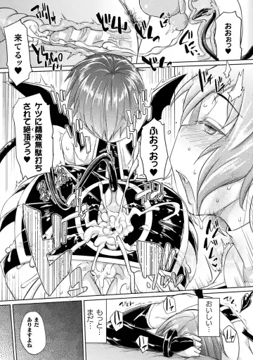 [Sexyturkey] Chakugai Chijoku - Armoraped Fhentai - Page 191