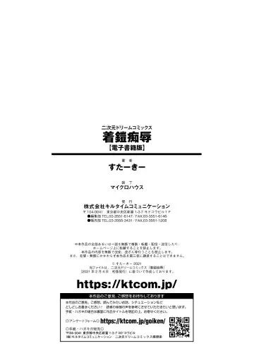 [Sexyturkey] Chakugai Chijoku - Armoraped Fhentai - Page 194