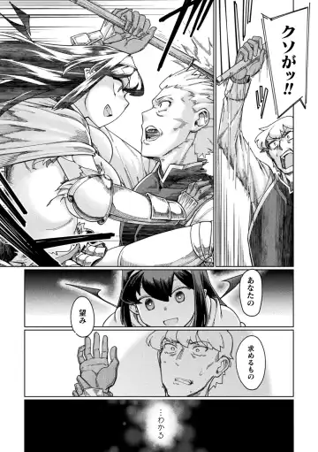 [Sexyturkey] Chakugai Chijoku - Armoraped Fhentai - Page 25