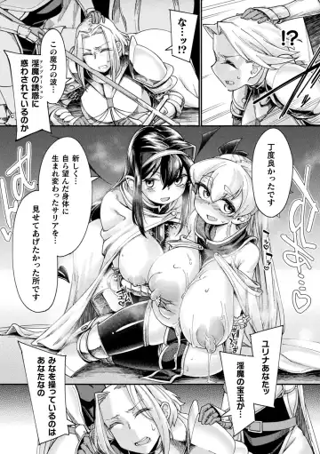 [Sexyturkey] Chakugai Chijoku - Armoraped Fhentai - Page 39