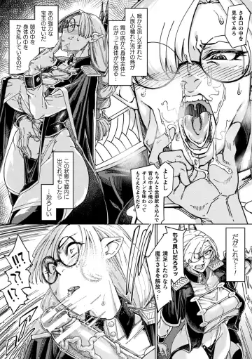 [Sexyturkey] Chakugai Chijoku - Armoraped Fhentai - Page 70