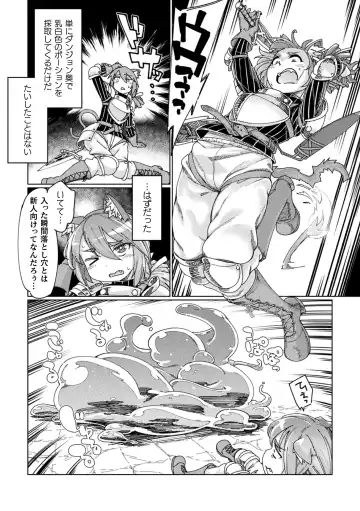 [Sexyturkey] Chakugai Chijoku - Armoraped Fhentai - Page 84