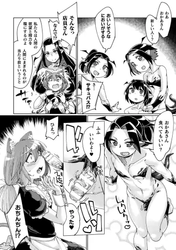 [Sexyturkey] Chakugai Chijoku - Armoraped Fhentai - Page 98