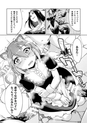 [Sexyturkey] Chakugai Chijoku - Armoraped Fhentai - Page 99