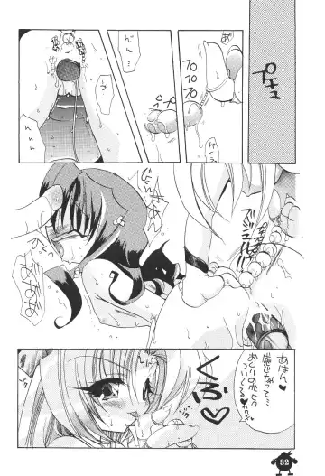 [Araki Akira - Araki Kanao] Suki Suki Dakki-chan Fhentai - Page 31