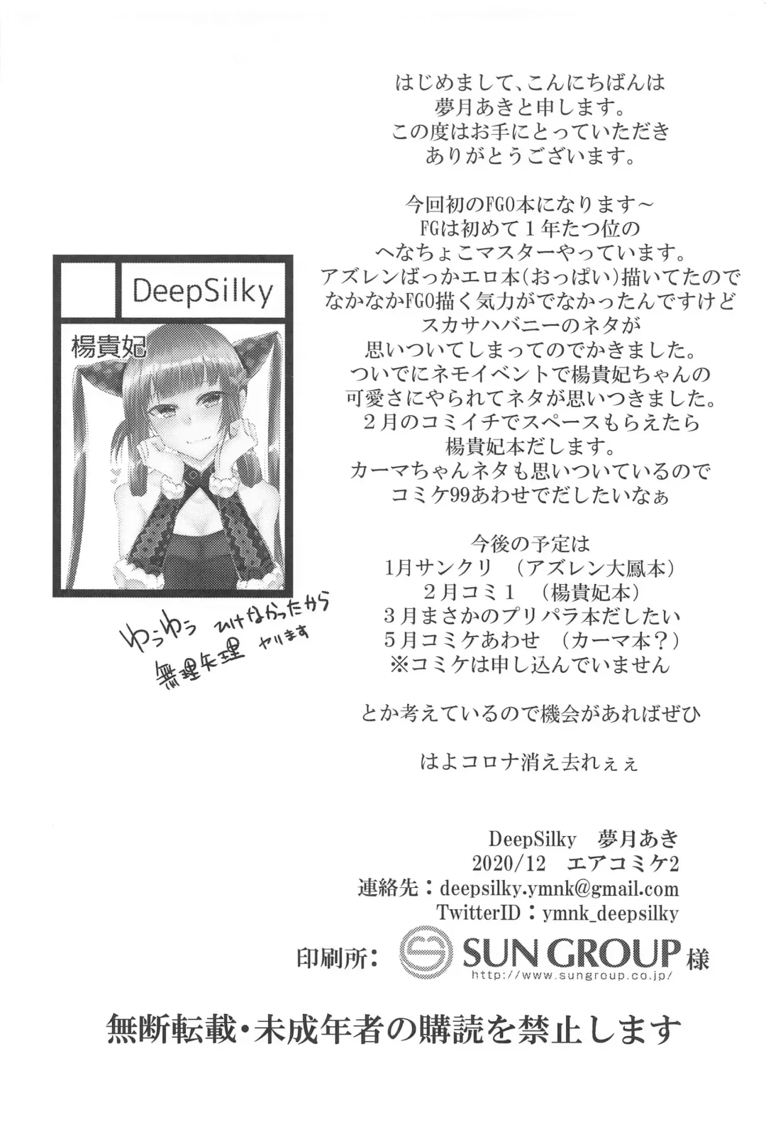 [Mutsuki Aki] Sashi Ugatsu Kyouei Bunny da Pyon Fhentai - Page 18