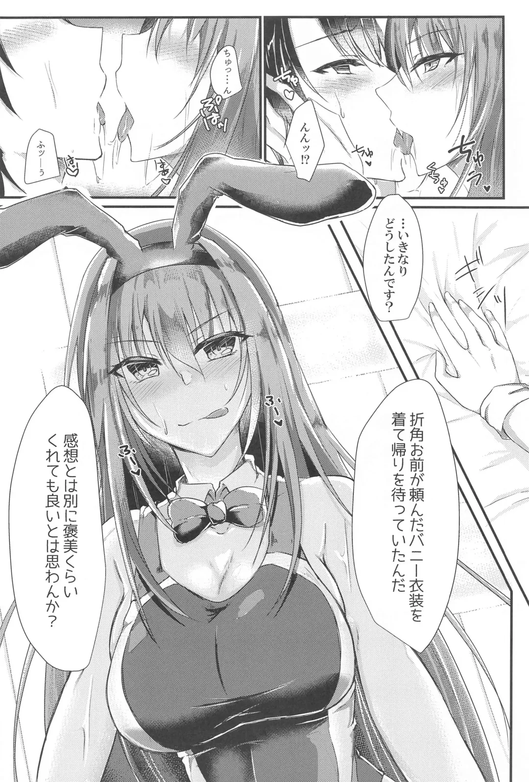 [Mutsuki Aki] Sashi Ugatsu Kyouei Bunny da Pyon Fhentai - Page 7