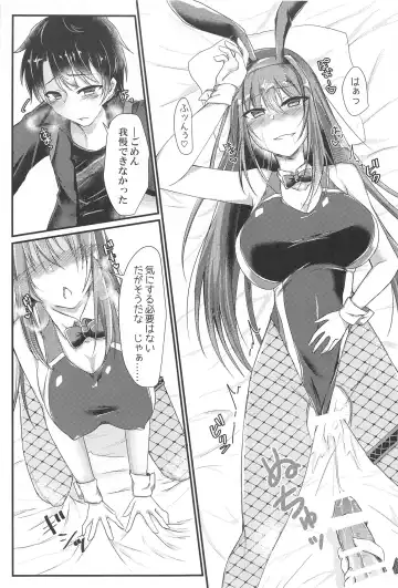 [Mutsuki Aki] Sashi Ugatsu Kyouei Bunny da Pyon Fhentai - Page 12