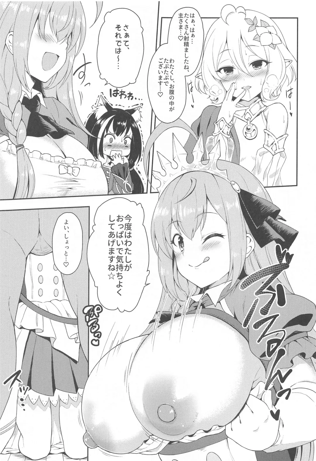 [Inami Heil] Aruji-sama, Nukinuki Itashimashou! Fhentai - Page 10