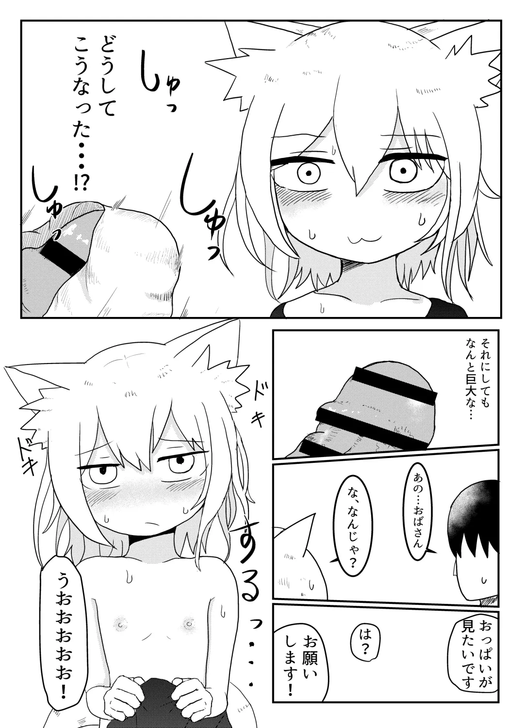 [Lbl] Loli Baba Okaa-san wa Oshi ni Yowai Fhentai - Page 12