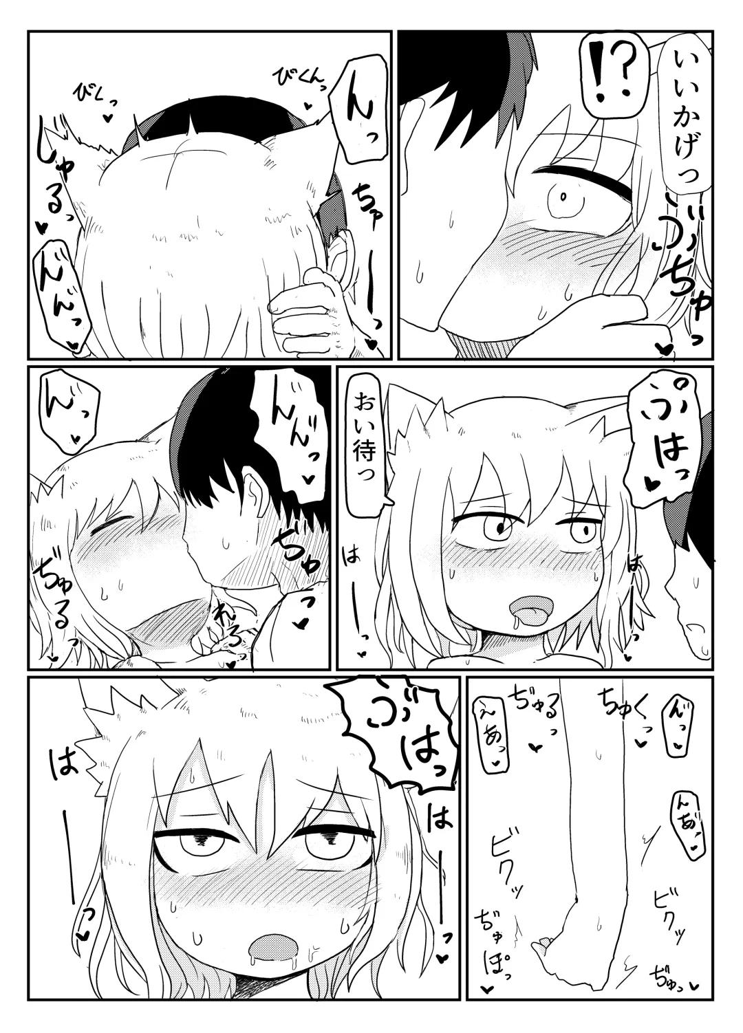 [Lbl] Loli Baba Okaa-san wa Oshi ni Yowai Fhentai - Page 14