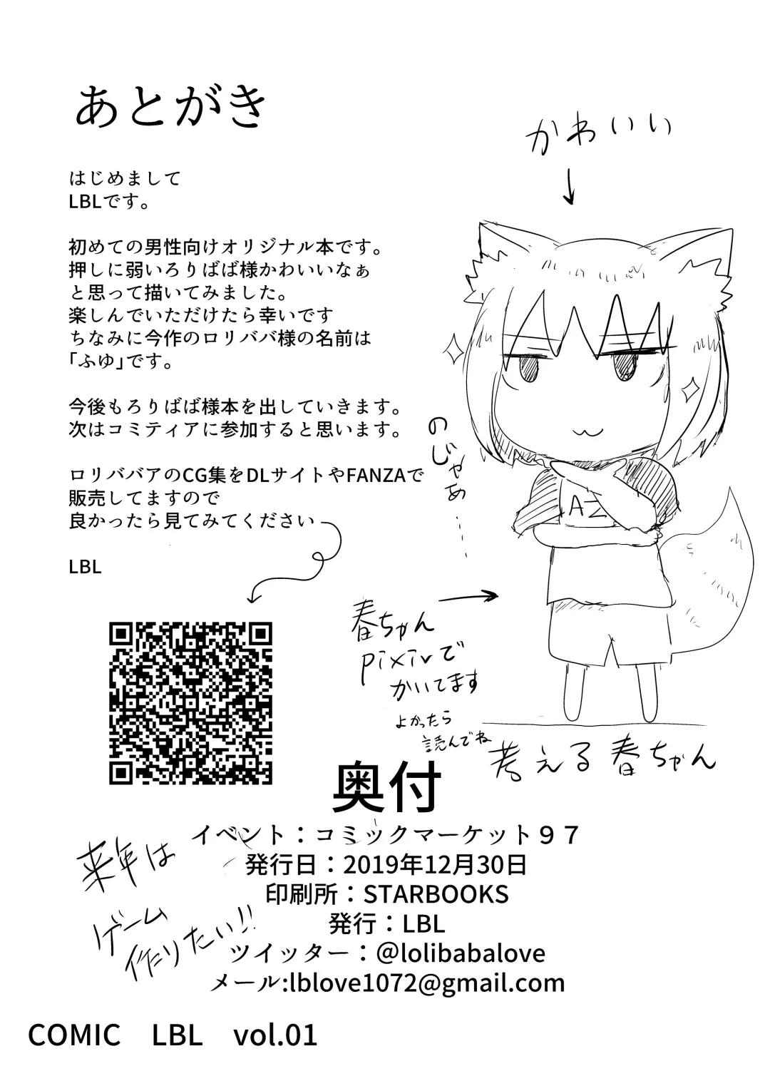 [Lbl] Loli Baba Okaa-san wa Oshi ni Yowai Fhentai - Page 28