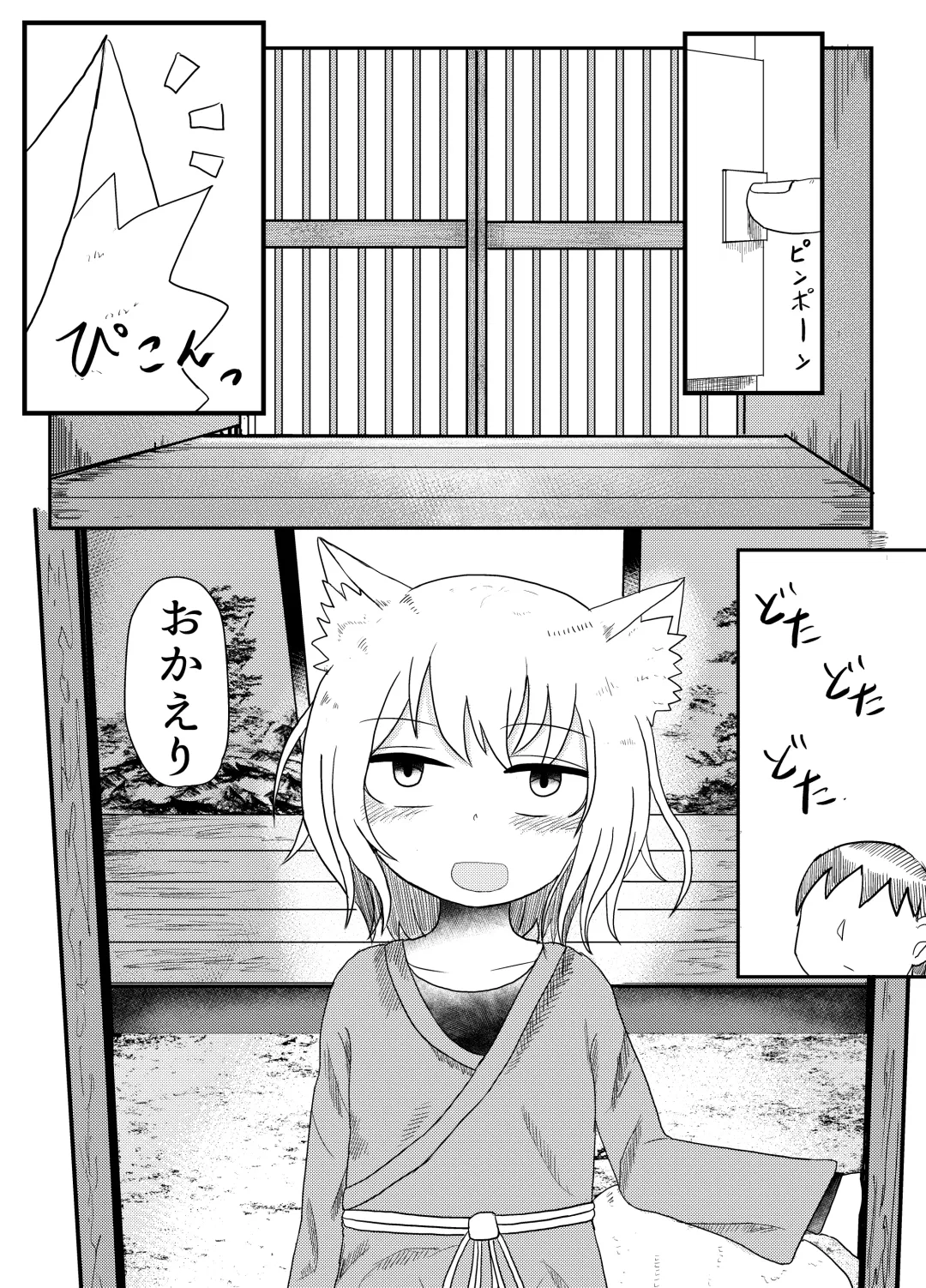 [Lbl] Loli Baba Okaa-san wa Oshi ni Yowai Fhentai - Page 5