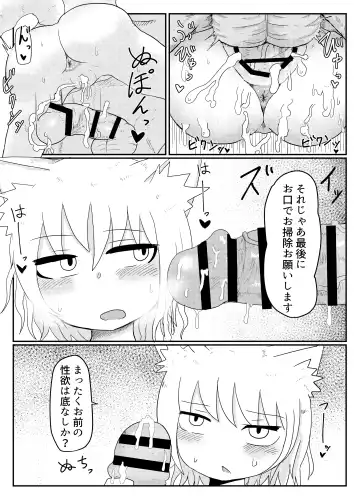 [Lbl] Loli Baba Okaa-san wa Oshi ni Yowai Fhentai - Page 23