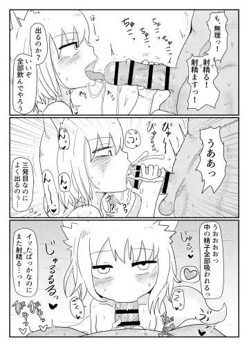 [Lbl] Loli Baba Okaa-san wa Oshi ni Yowai Fhentai - Page 25