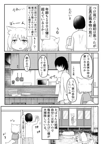 [Lbl] Loli Baba Okaa-san wa Oshi ni Yowai Fhentai - Page 6