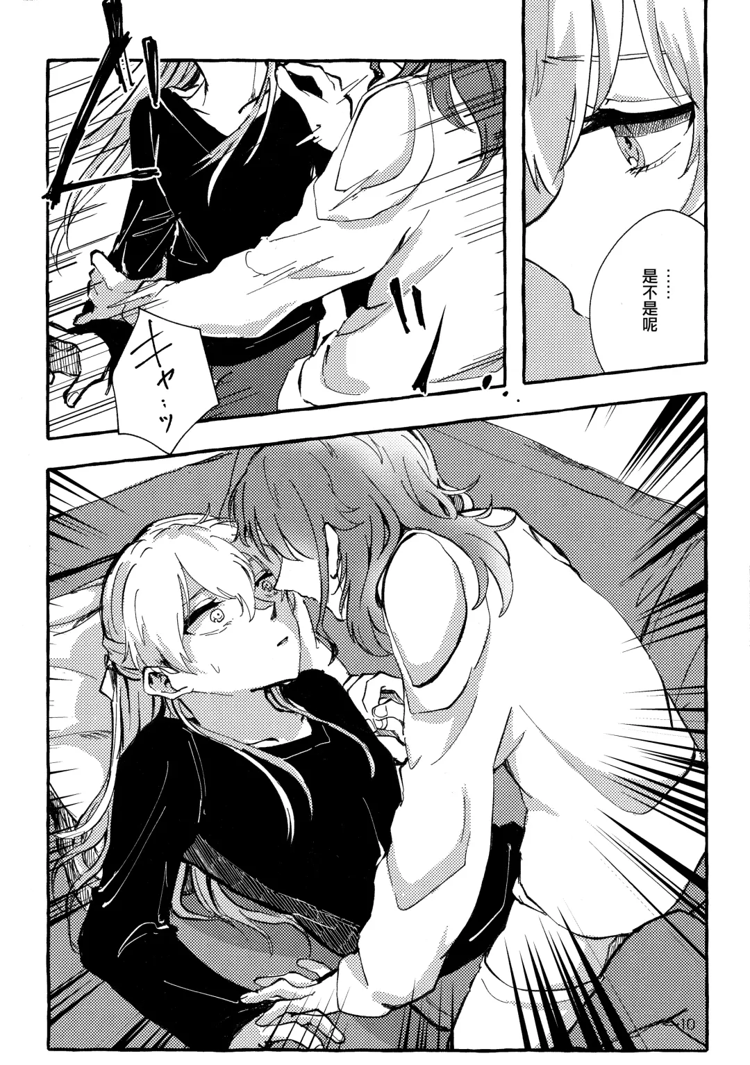 [Anten] Waruyoi | 發酒癲 Fhentai - Page 10